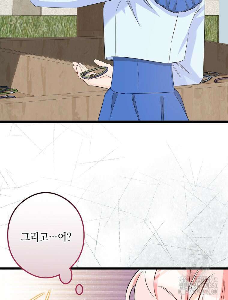 데드엔딩 수집가 하녀님 시즌2 7화 89