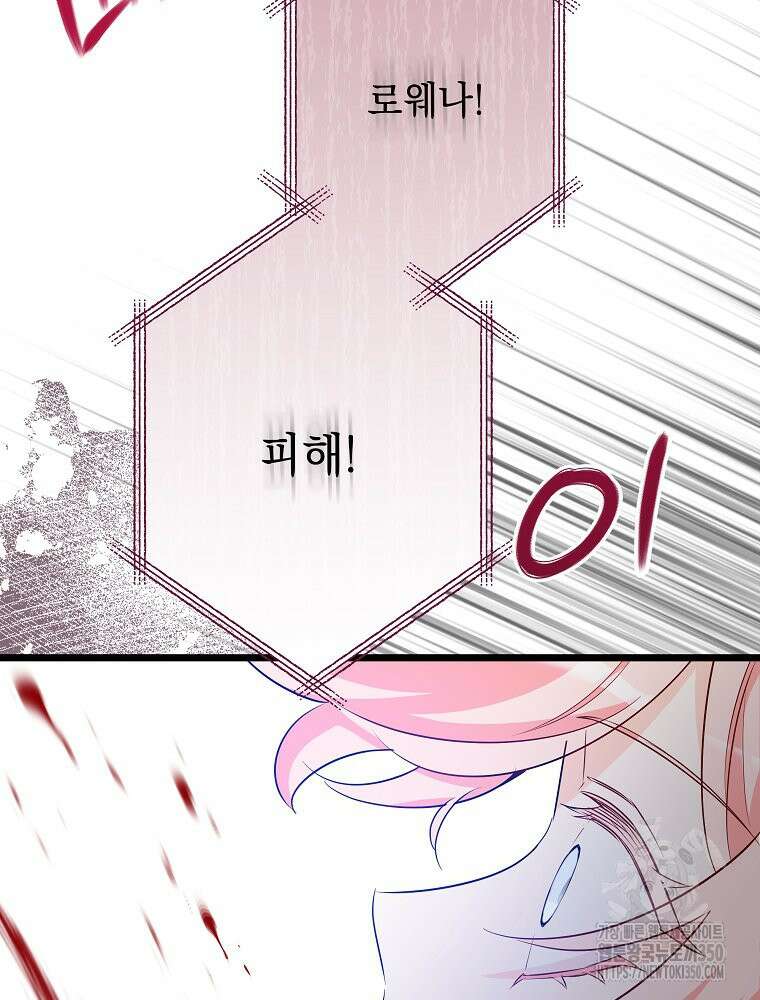 데드엔딩 수집가 하녀님 시즌2 7화 92
