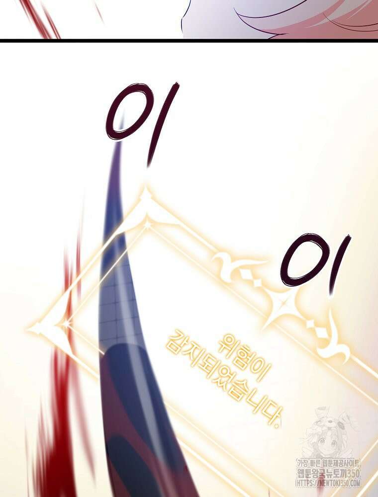 데드엔딩 수집가 하녀님 시즌2 7화 93