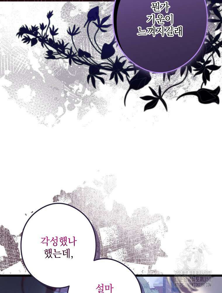 데드엔딩 수집가 하녀님 시즌2 7화 97