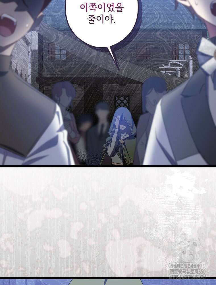 데드엔딩 수집가 하녀님 시즌2 7화 98