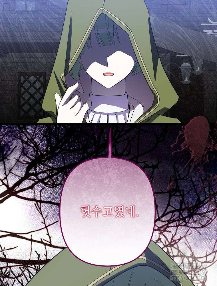 데드엔딩 수집가 하녀님 시즌2 7화 99
