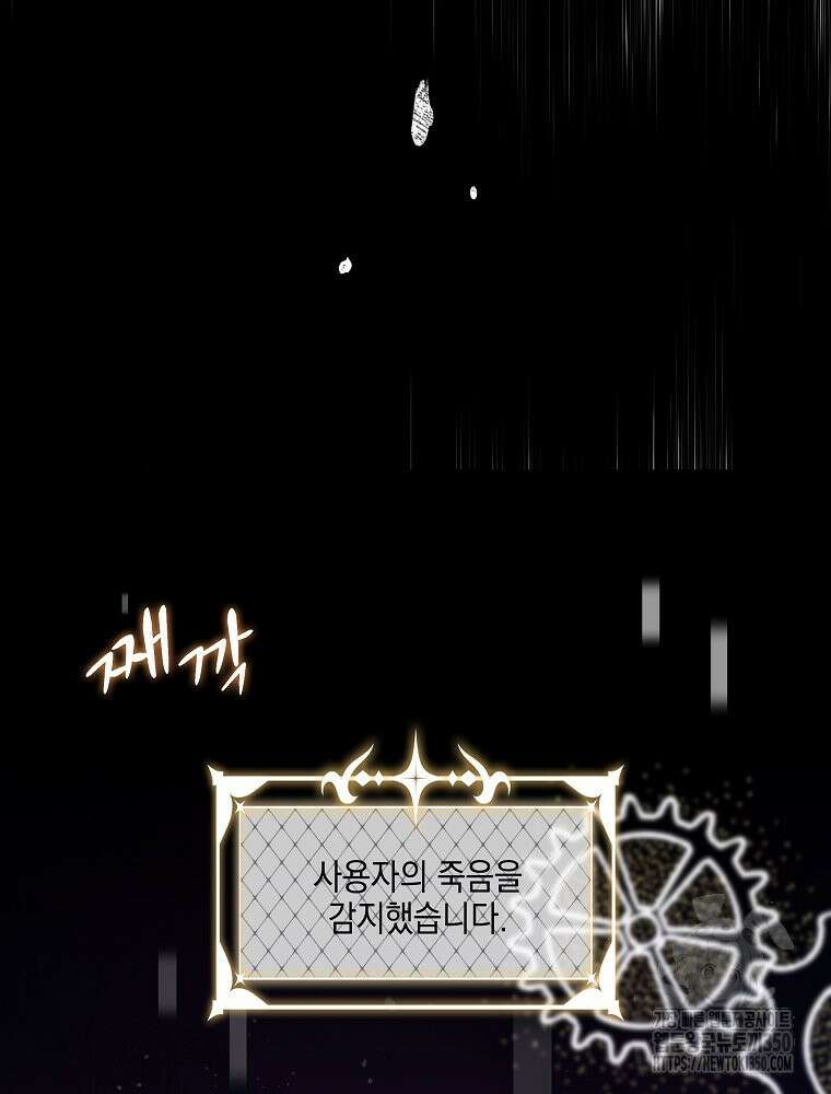 데드엔딩 수집가 하녀님 시즌2 7화 103