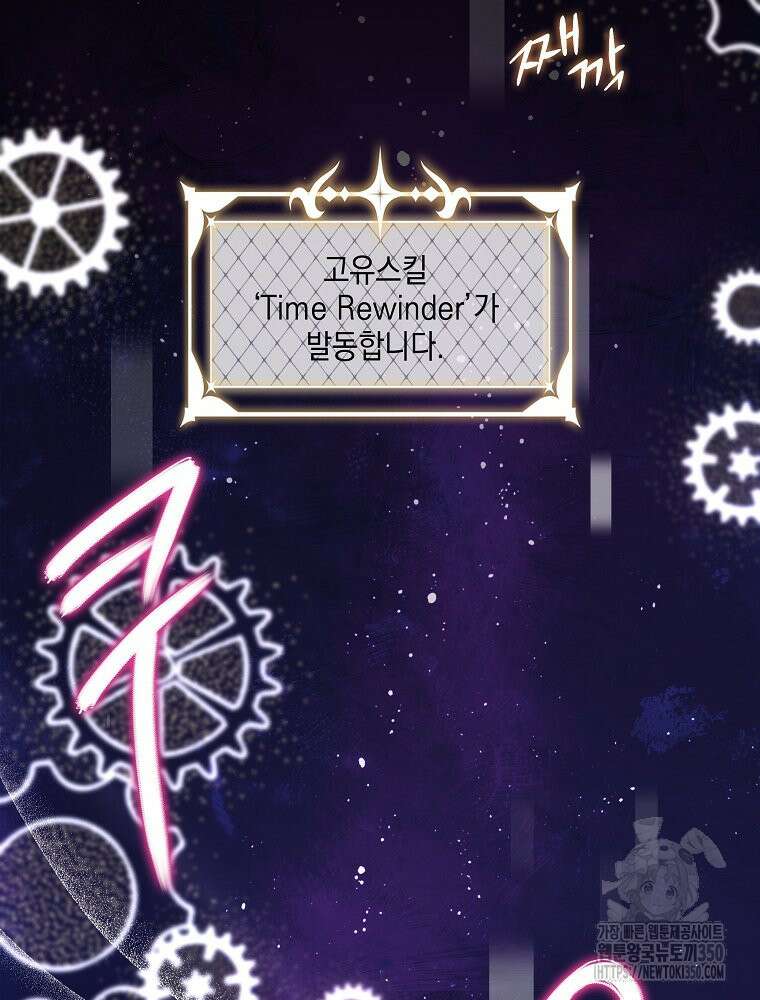 데드엔딩 수집가 하녀님 시즌2 7화 104