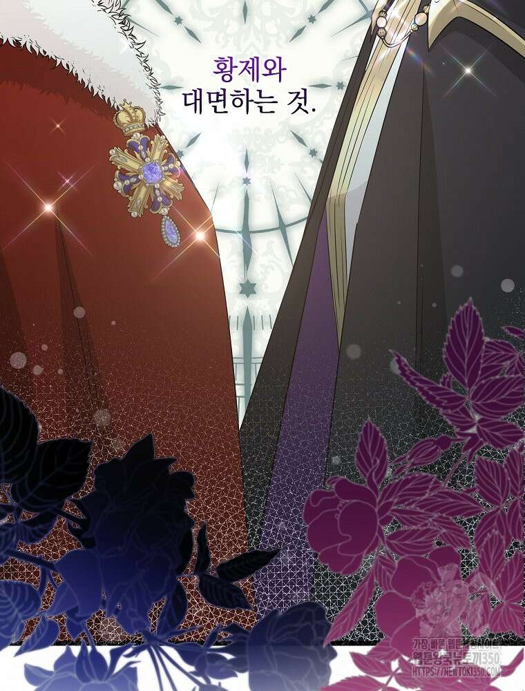 데드엔딩 수집가 하녀님 시즌2 7화 110