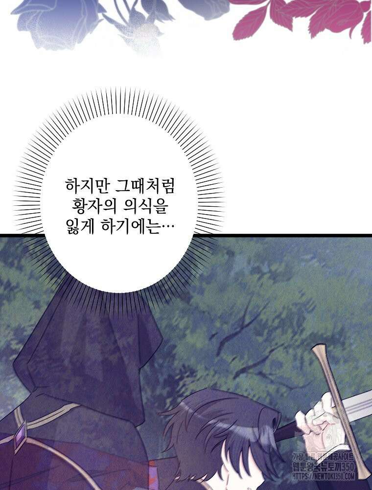 데드엔딩 수집가 하녀님 시즌2 7화 111