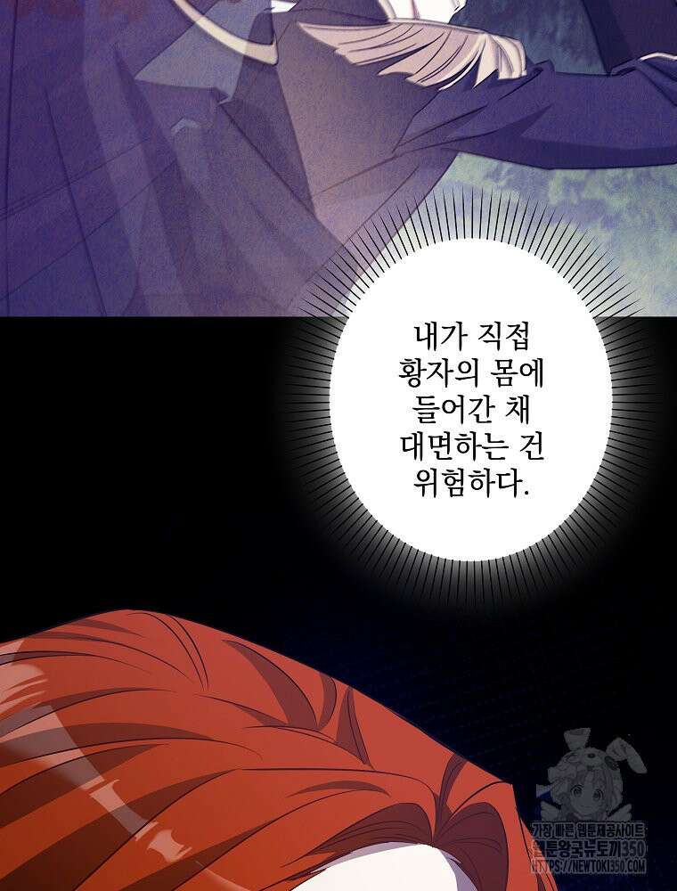데드엔딩 수집가 하녀님 시즌2 7화 112