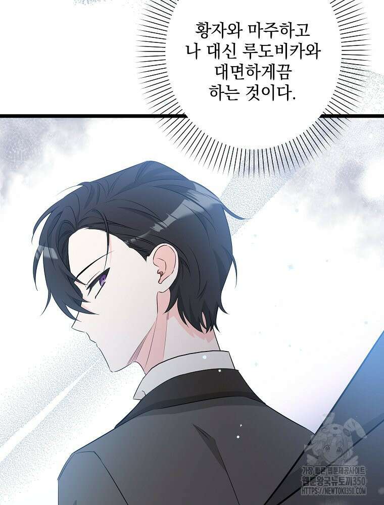 데드엔딩 수집가 하녀님 시즌2 7화 117