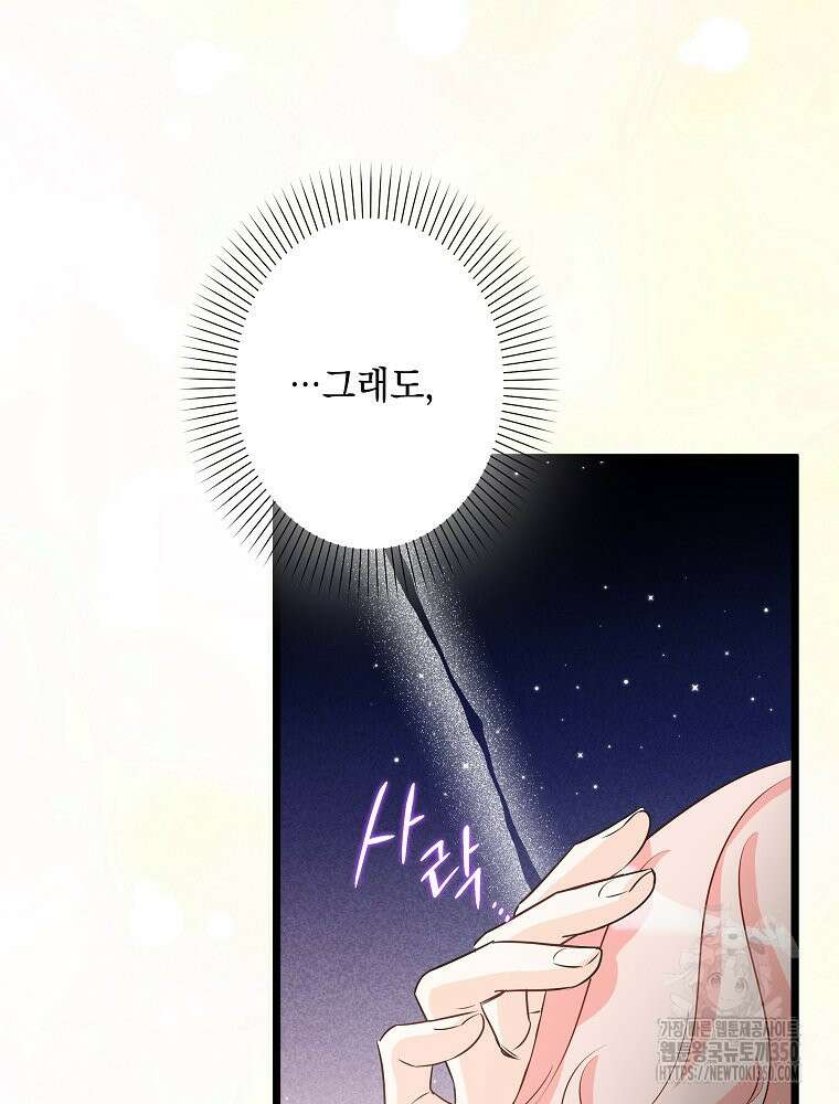 데드엔딩 수집가 하녀님 시즌2 7화 120