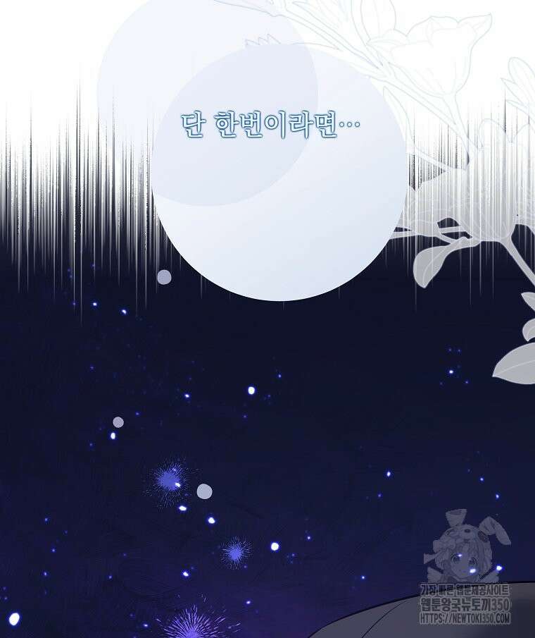 데드엔딩 수집가 하녀님 시즌2 7화 122