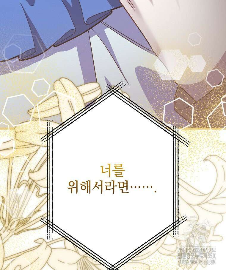 데드엔딩 수집가 하녀님 시즌2 7화 125