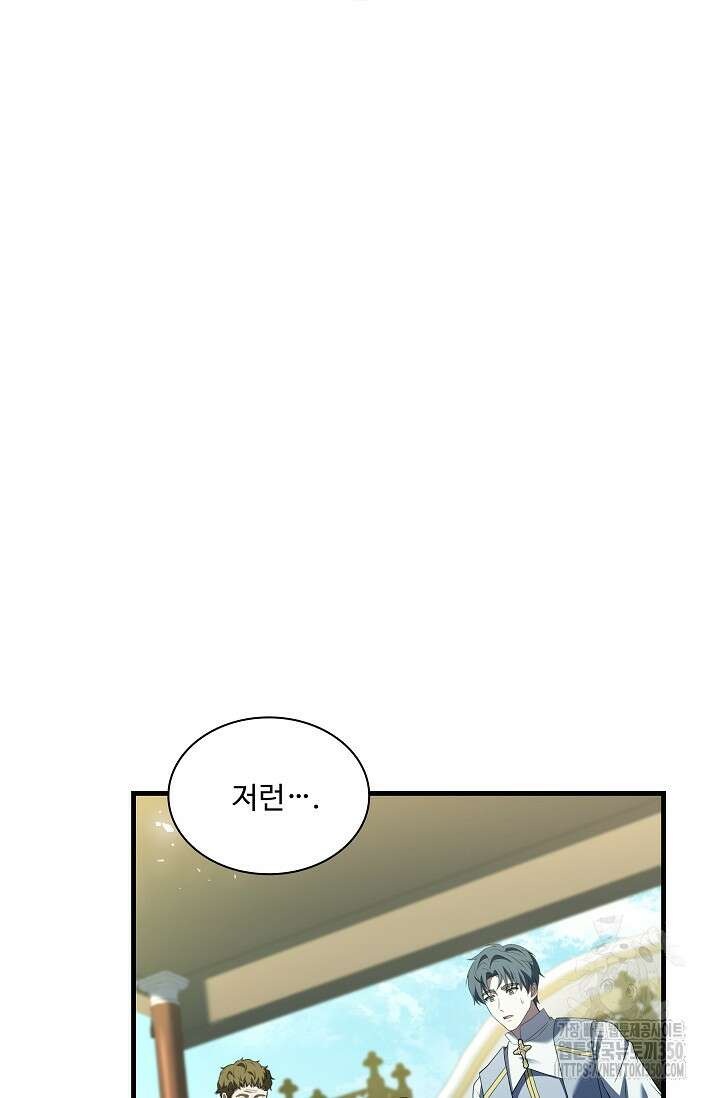사령왕 카르나크 6화 5