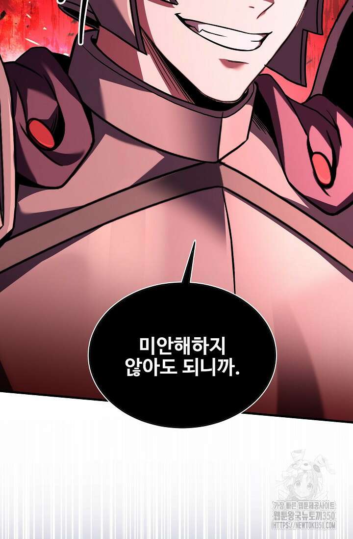 사령왕 카르나크 6화 11