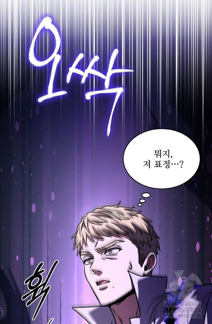 사령왕 카르나크 6화 12
