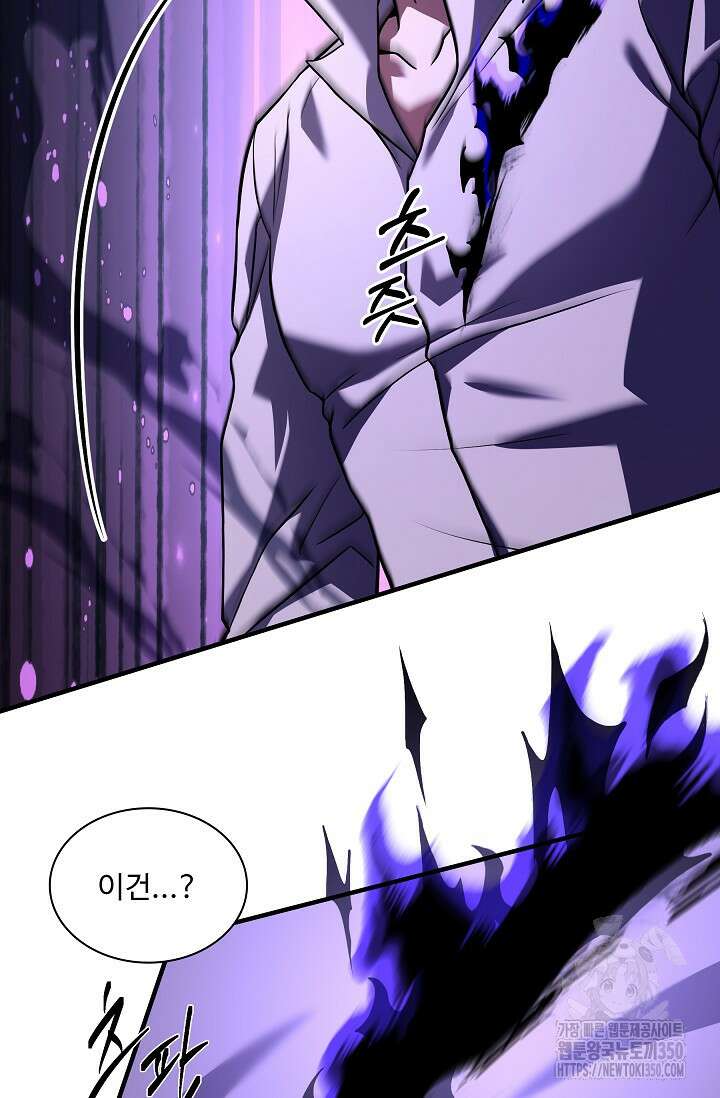 사령왕 카르나크 6화 13