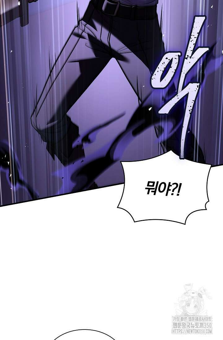 사령왕 카르나크 6화 16