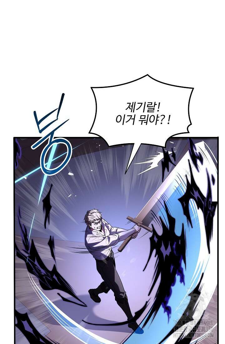 사령왕 카르나크 6화 18