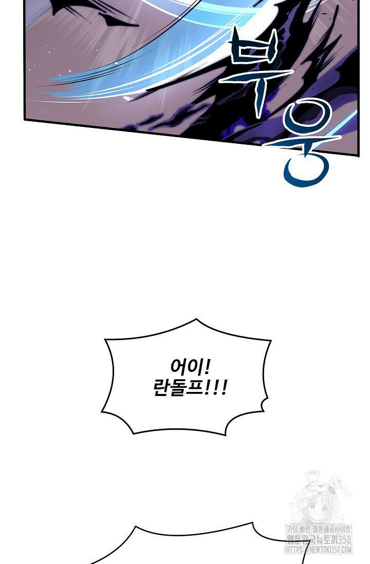사령왕 카르나크 6화 19