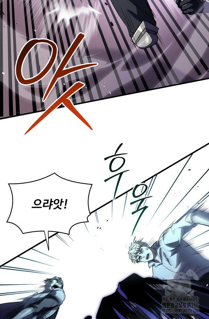 사령왕 카르나크 6화 21