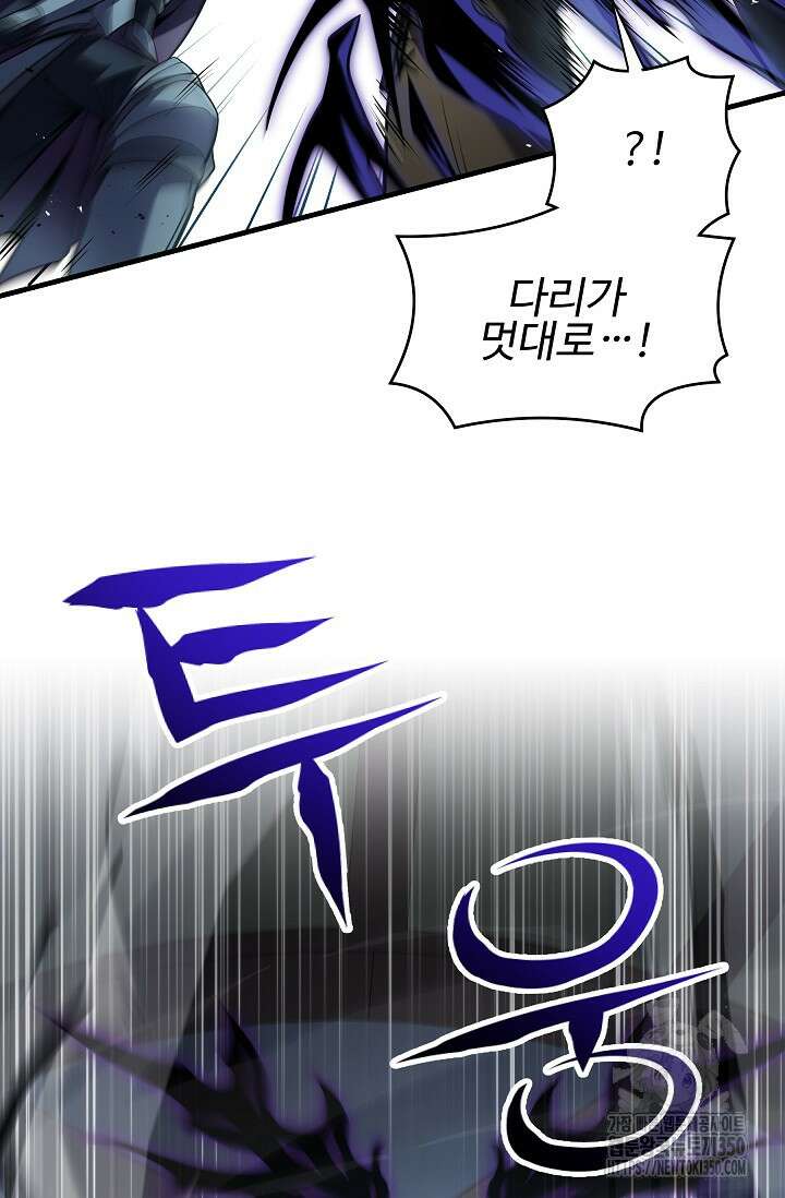 사령왕 카르나크 6화 22