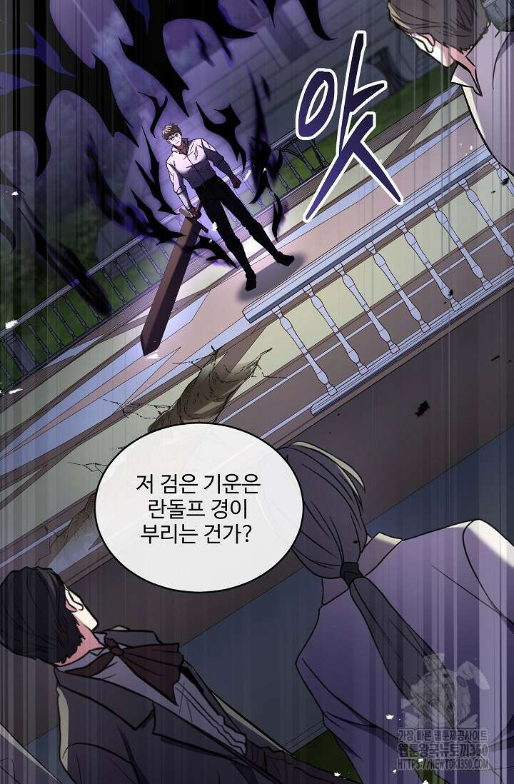 사령왕 카르나크 6화 28