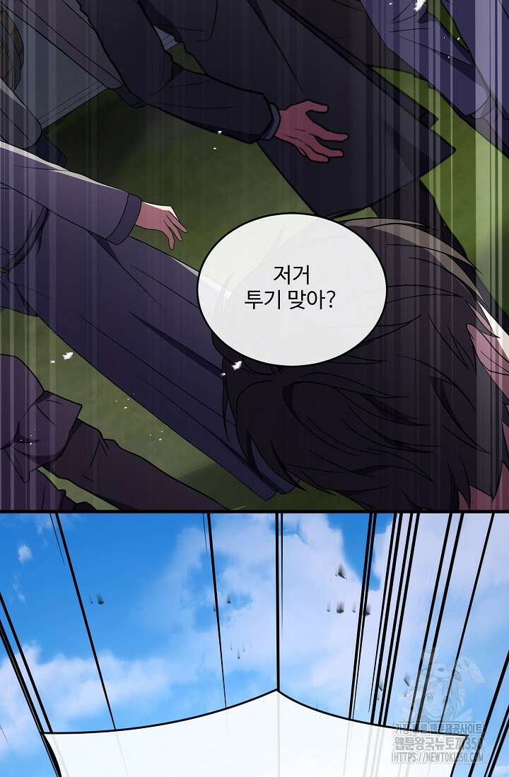 사령왕 카르나크 6화 29