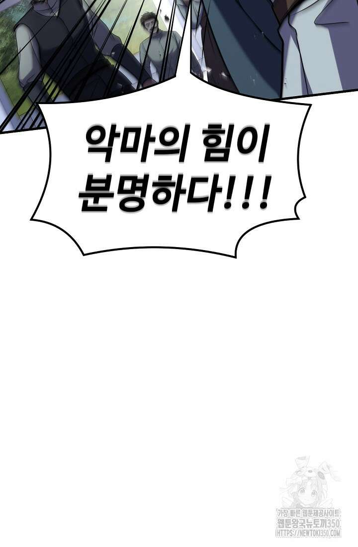 사령왕 카르나크 6화 31