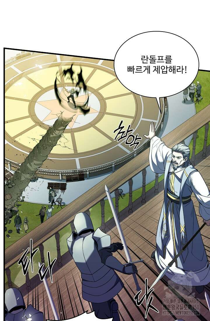 사령왕 카르나크 6화 32