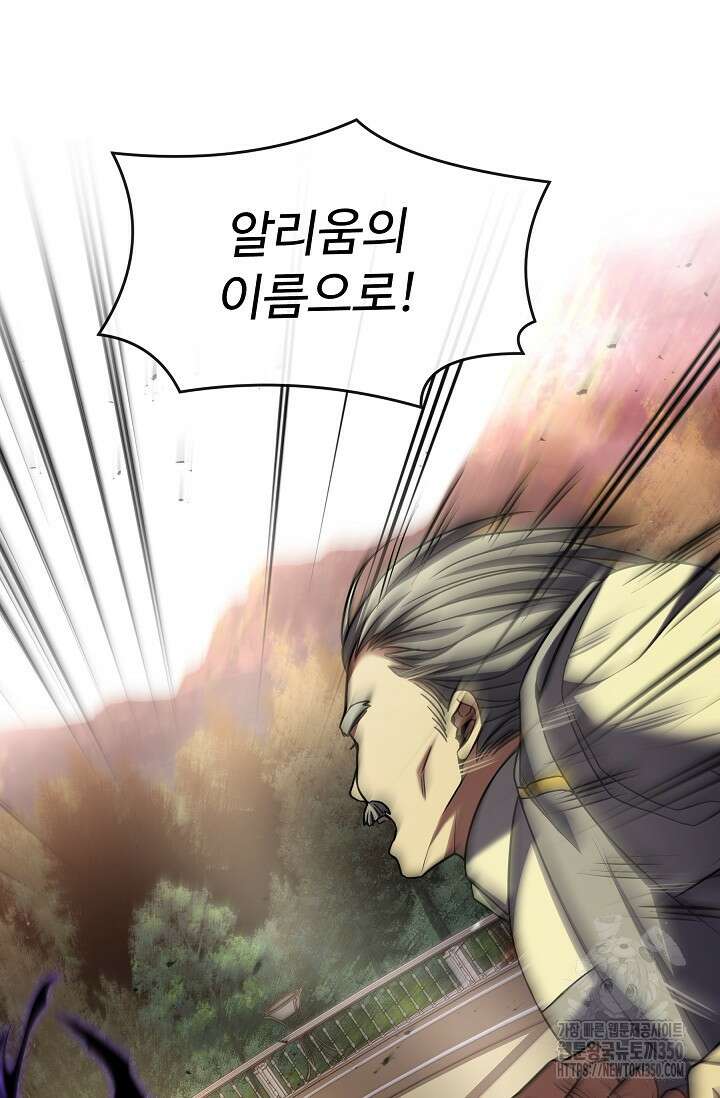 사령왕 카르나크 6화 35