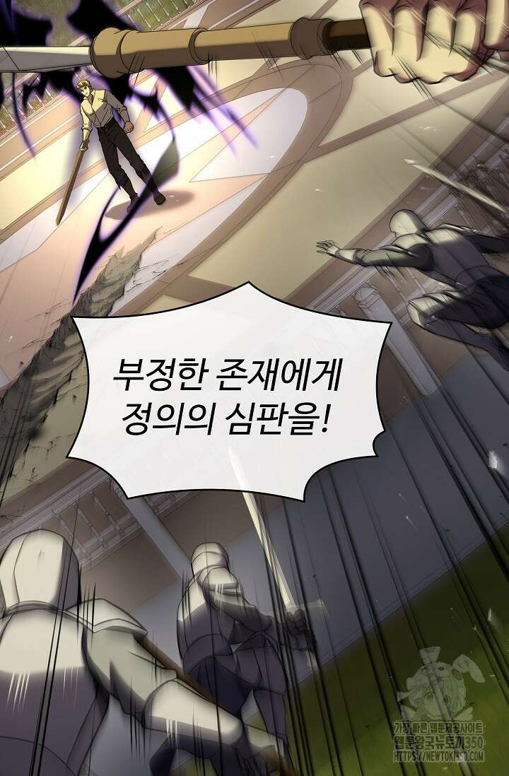 사령왕 카르나크 6화 36