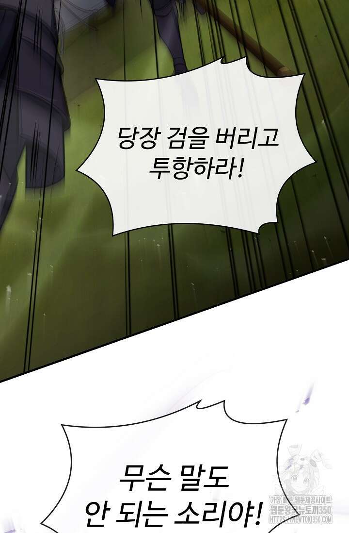사령왕 카르나크 6화 37