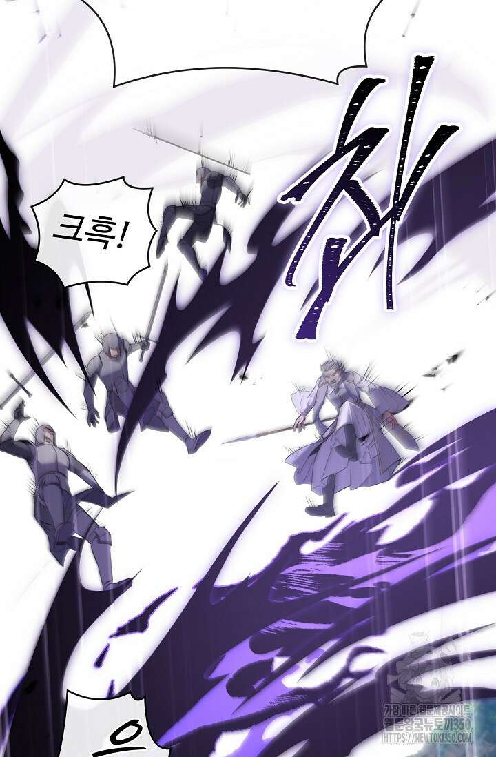 사령왕 카르나크 6화 38