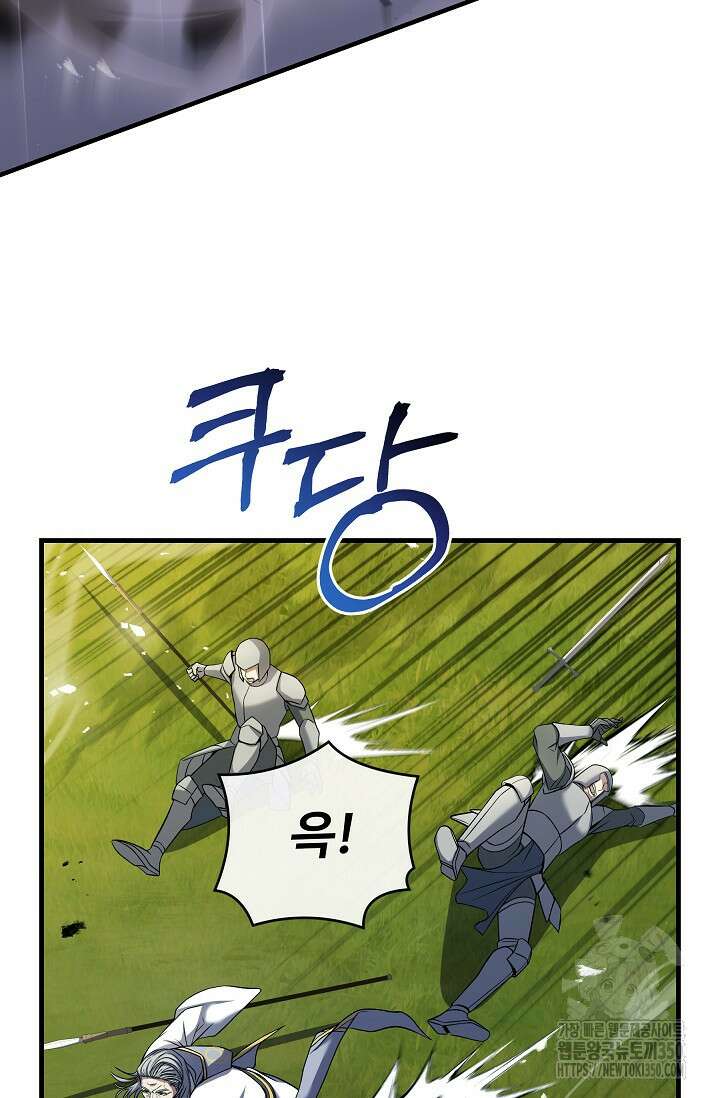 사령왕 카르나크 6화 40