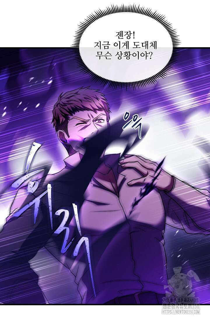사령왕 카르나크 6화 43