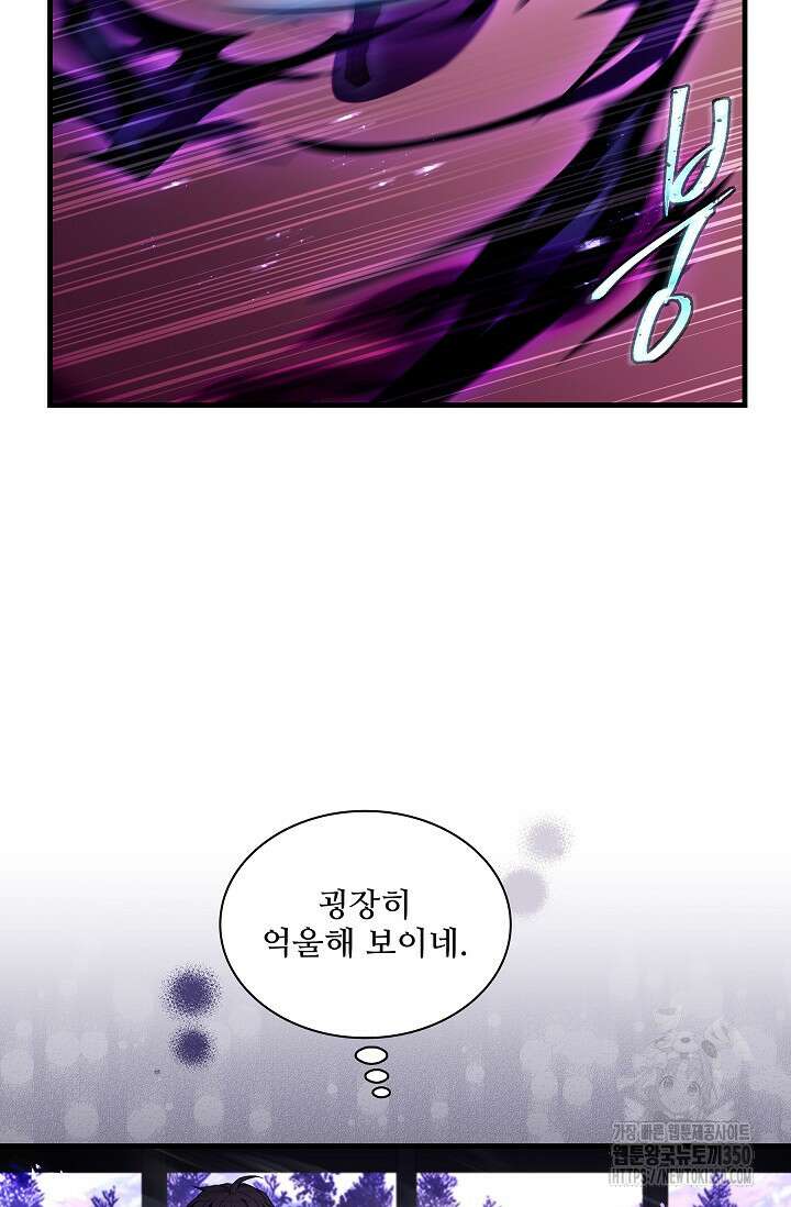 사령왕 카르나크 6화 45