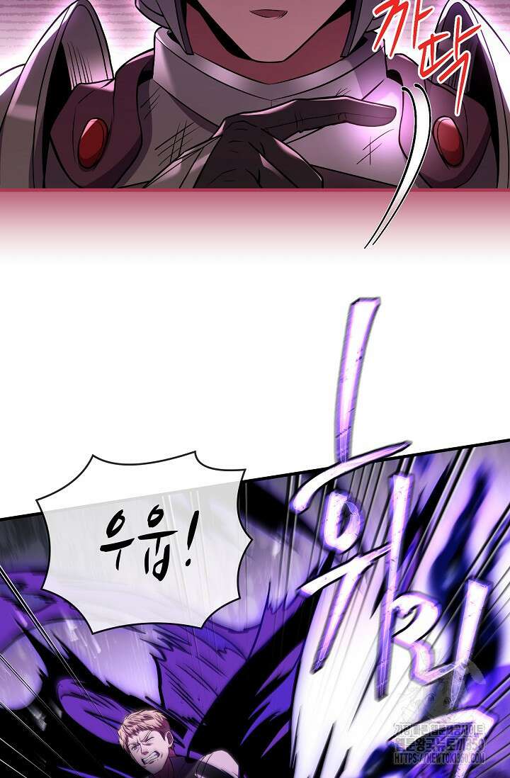 사령왕 카르나크 6화 47
