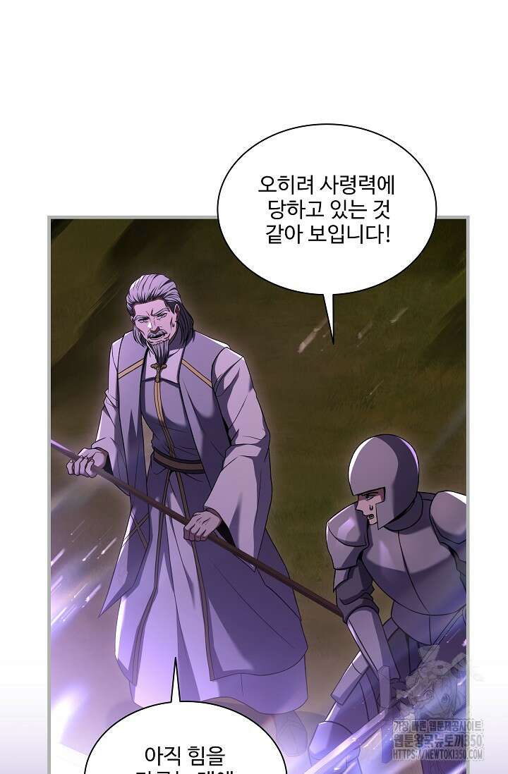 사령왕 카르나크 6화 49