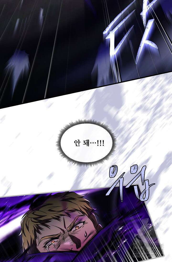 사령왕 카르나크 6화 52