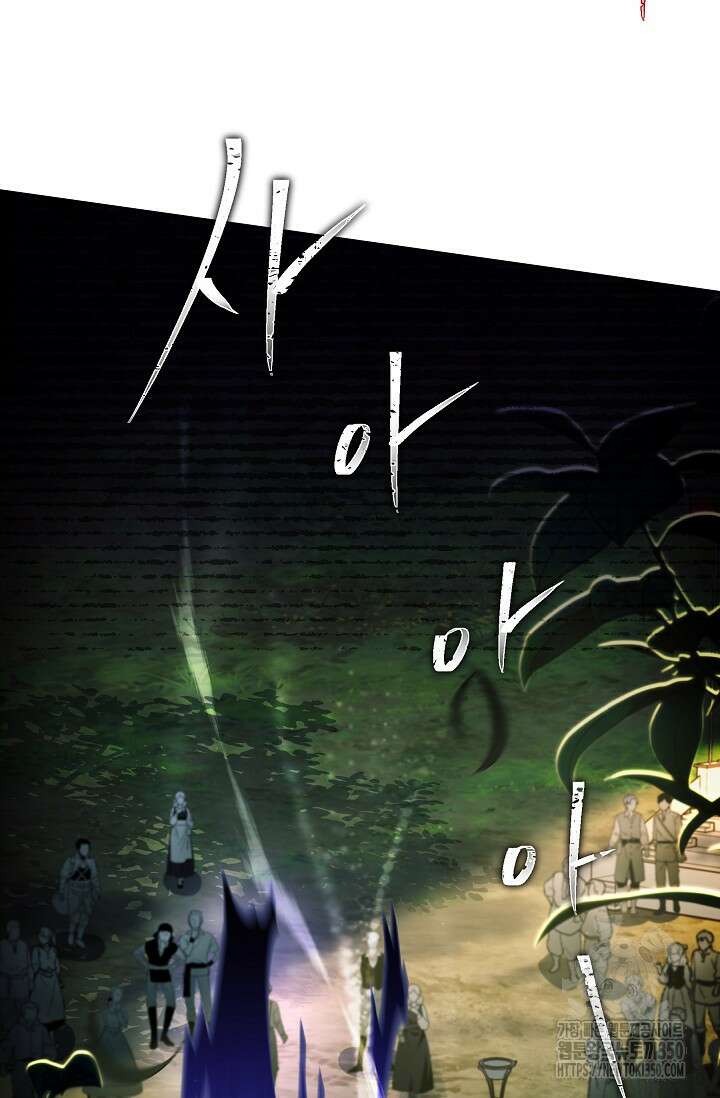 사령왕 카르나크 6화 57