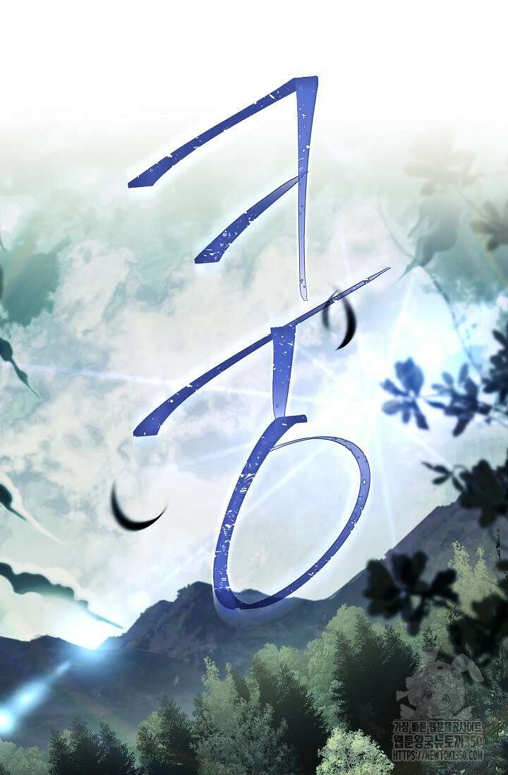 사령왕 카르나크 6화 59
