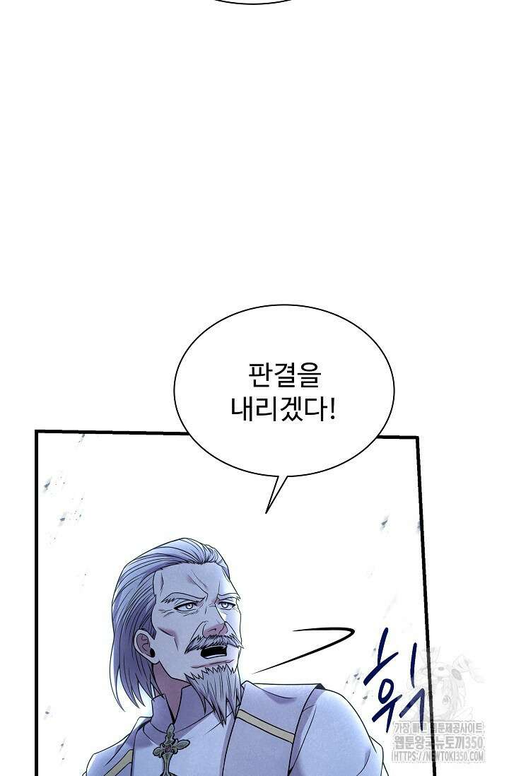 사령왕 카르나크 6화 63