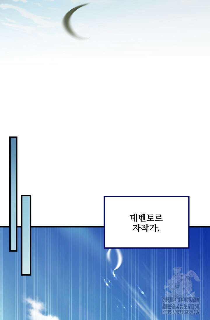 사령왕 카르나크 6화 67