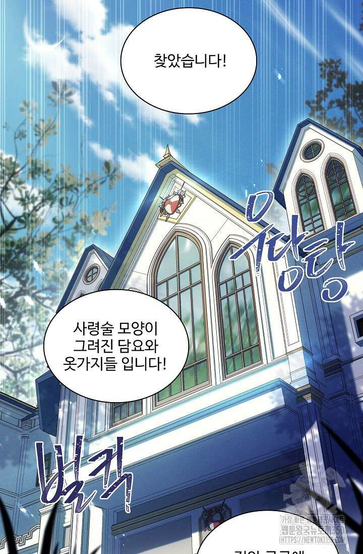 사령왕 카르나크 6화 68