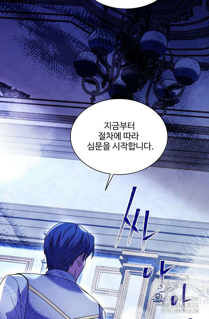 사령왕 카르나크 6화 72