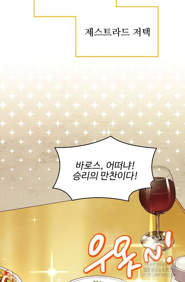사령왕 카르나크 6화 75