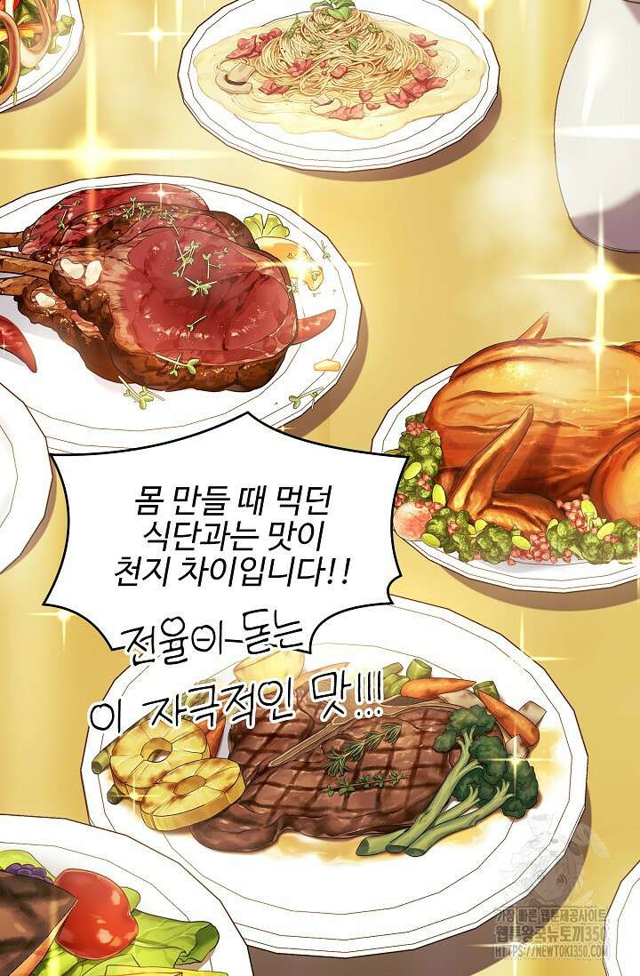 사령왕 카르나크 6화 76