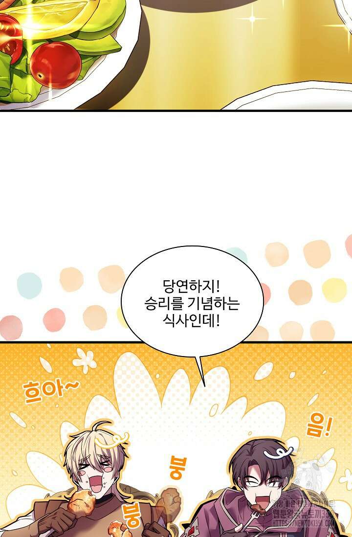 사령왕 카르나크 6화 77