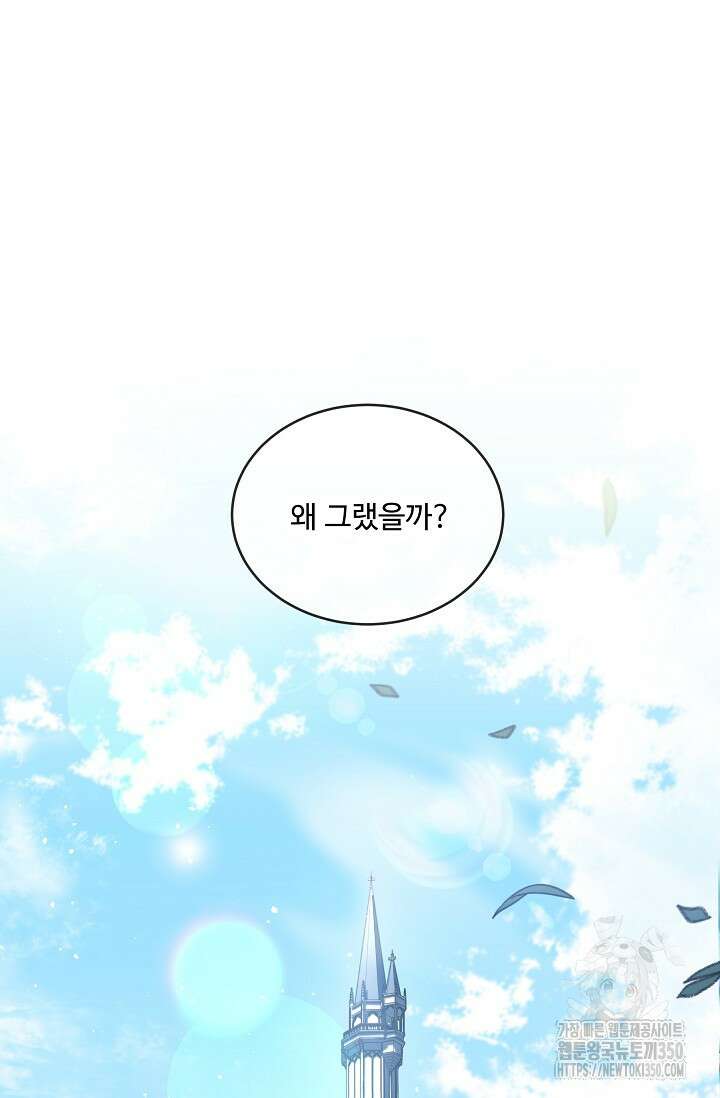사령왕 카르나크 6화 96