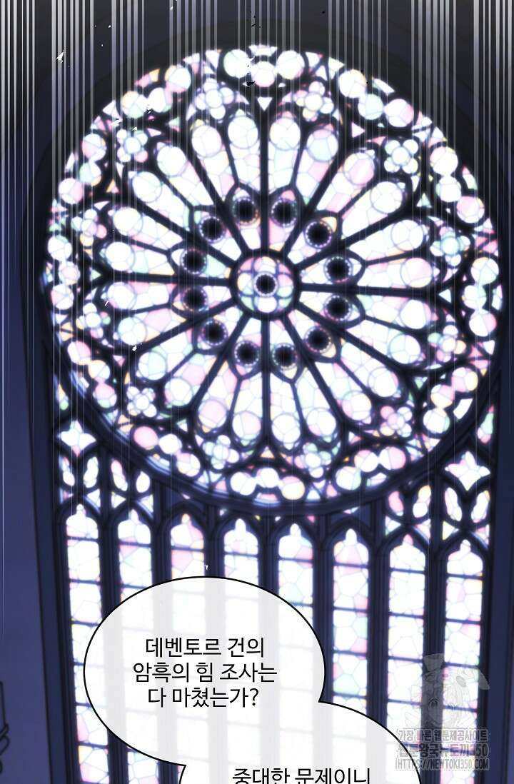 사령왕 카르나크 6화 99