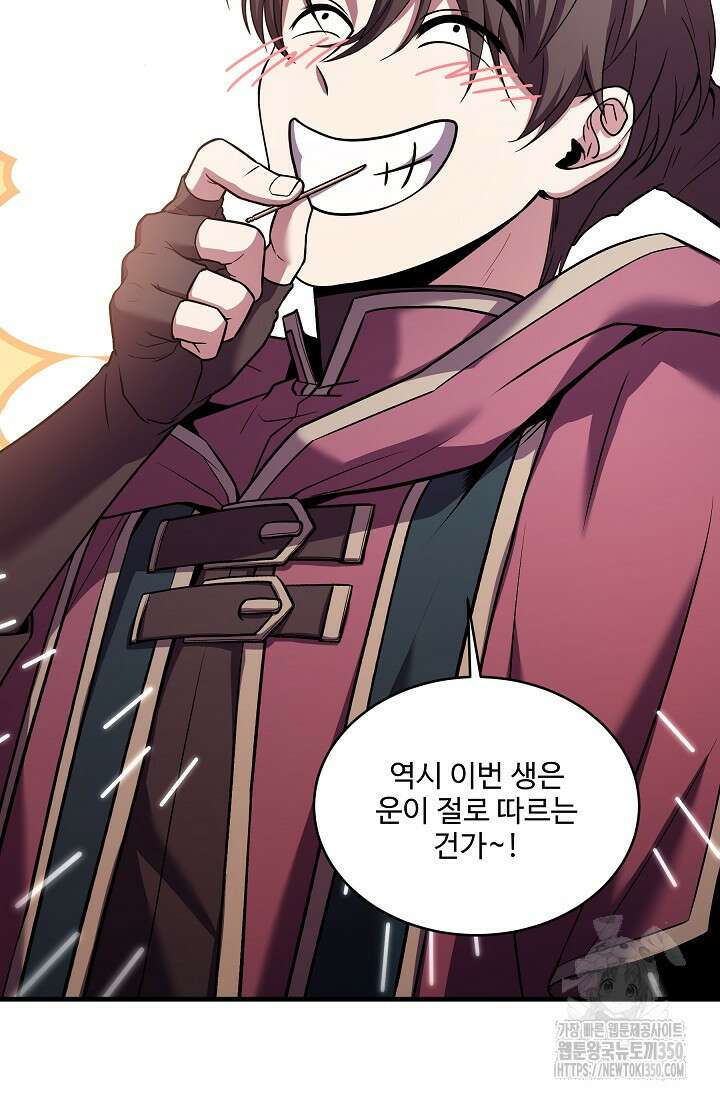 사령왕 카르나크 6화 105